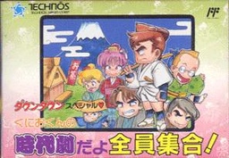 Downtown Special Kunio Kun No Jidaigeki Dayo Zenin Shuugou